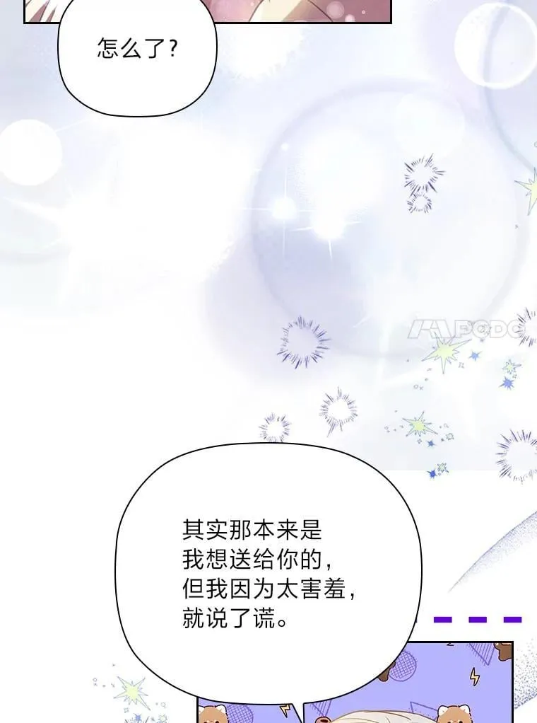103.两面三刀的子爵 第60页