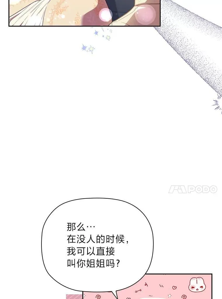 103.两面三刀的子爵 第63页