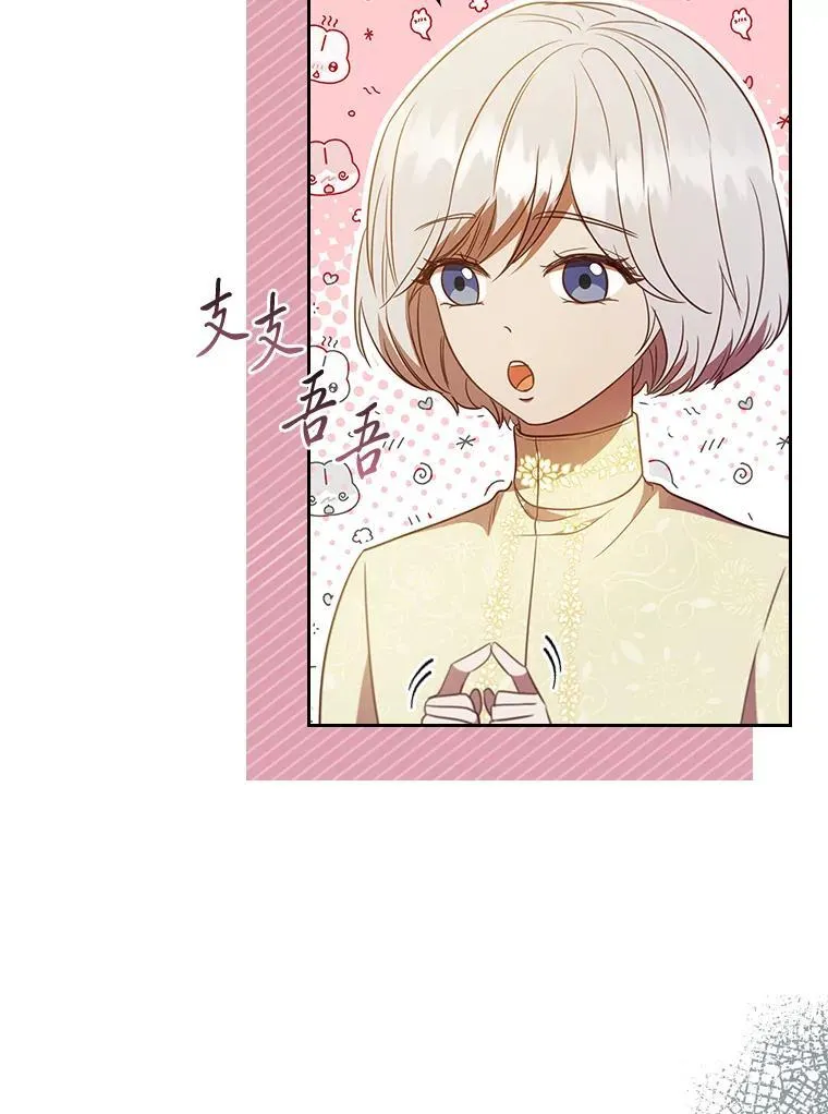 103.两面三刀的子爵 第64页
