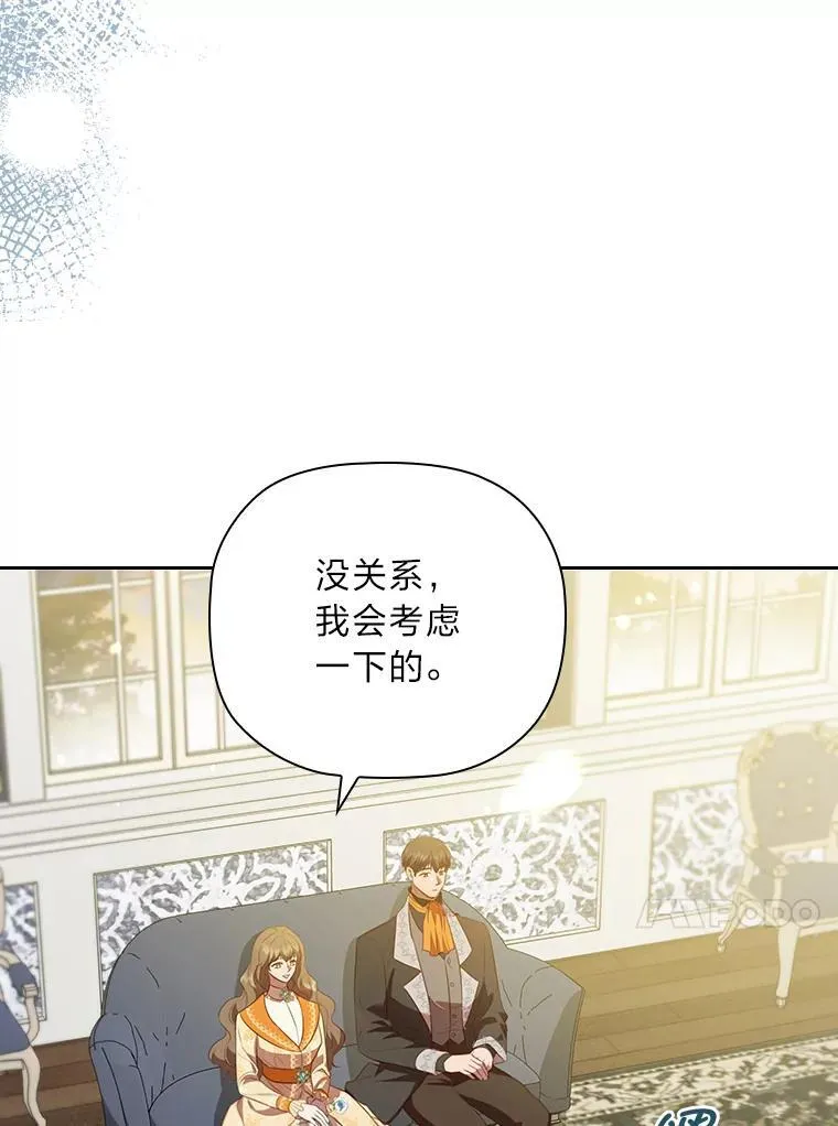 103.两面三刀的子爵 第66页