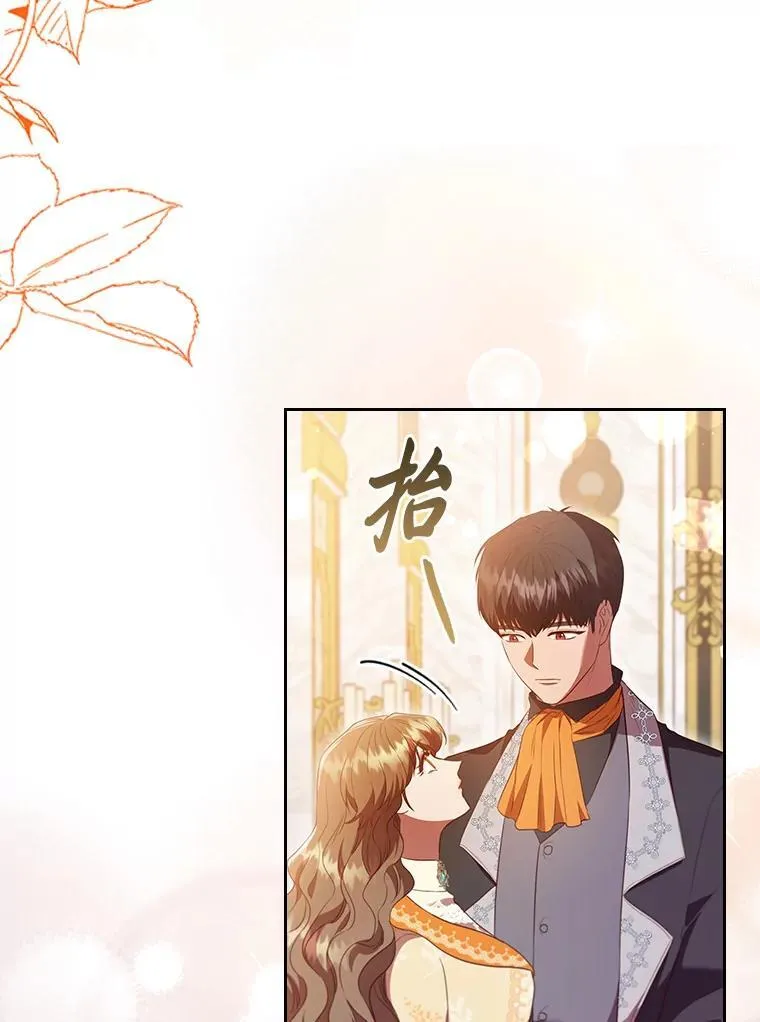 103.两面三刀的子爵 第74页