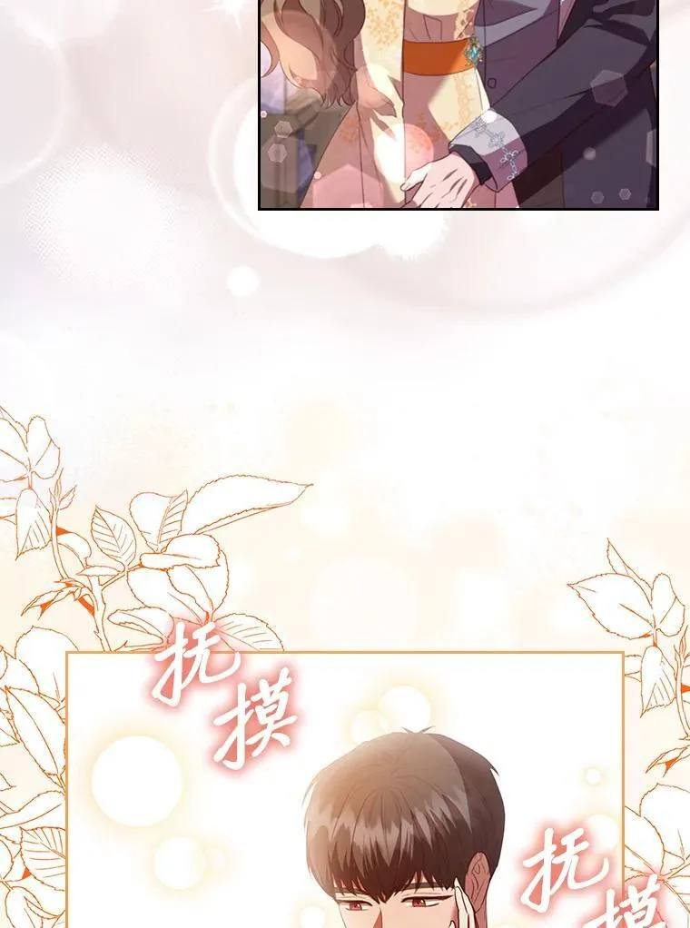103.两面三刀的子爵 第75页