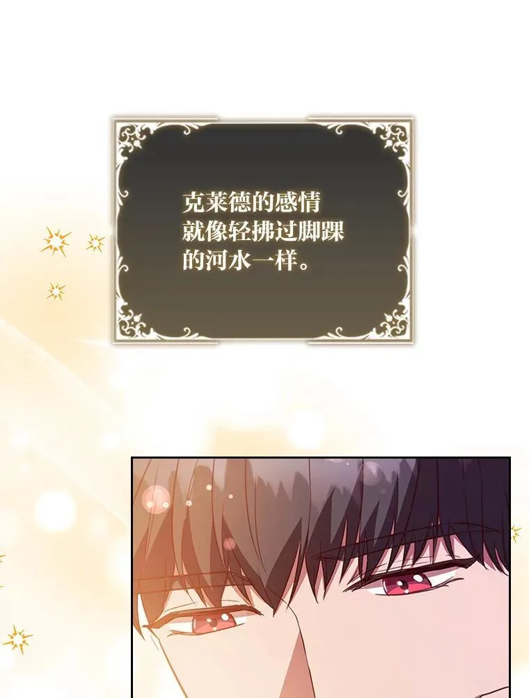 103.两面三刀的子爵 第77页