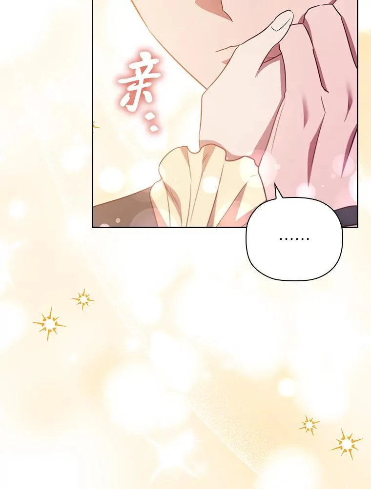 103.两面三刀的子爵 第78页