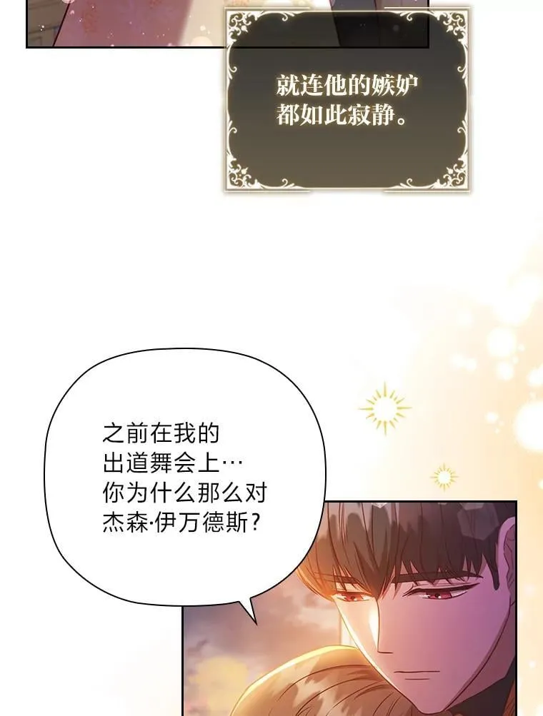 103.两面三刀的子爵 第80页