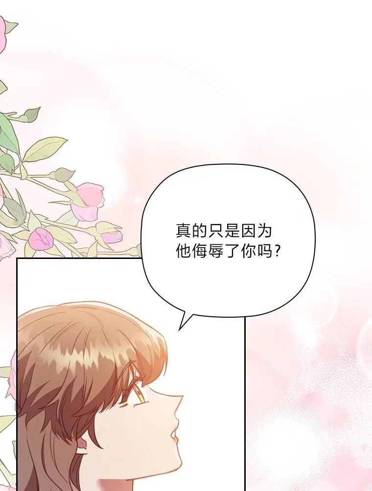 103.两面三刀的子爵 第83页