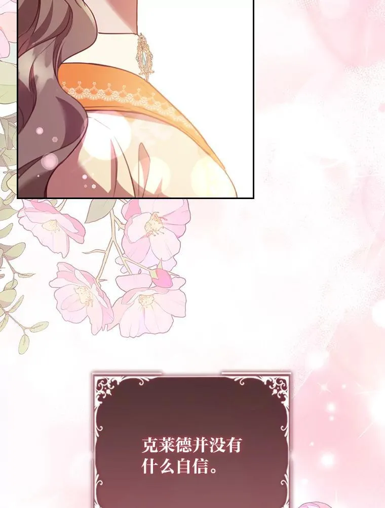 103.两面三刀的子爵 第84页