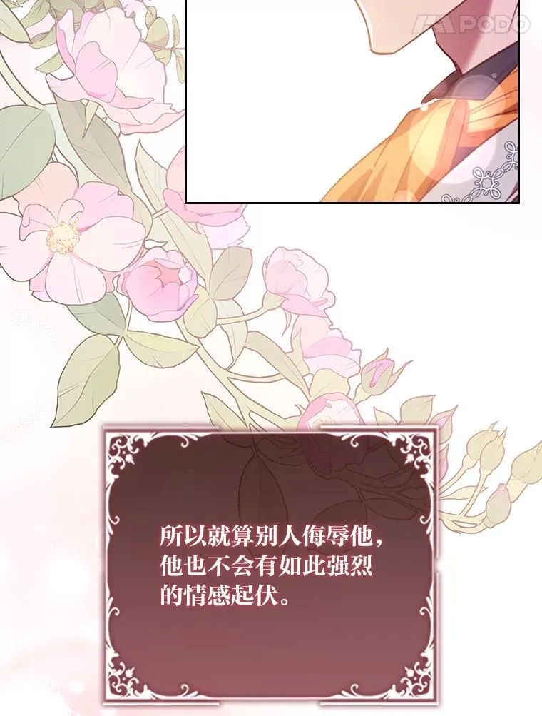 103.两面三刀的子爵 第86页