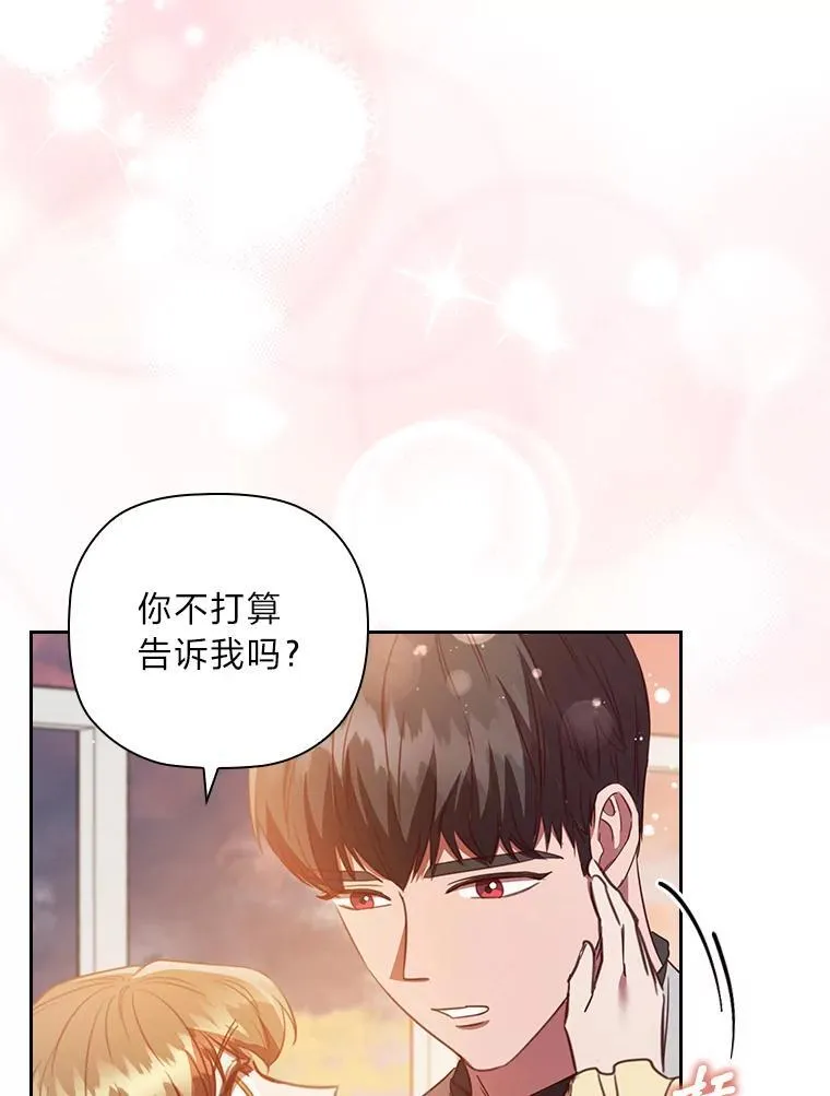 103.两面三刀的子爵 第87页