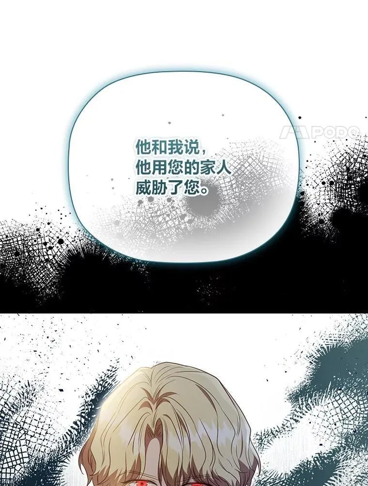 103.两面三刀的子爵 第89页