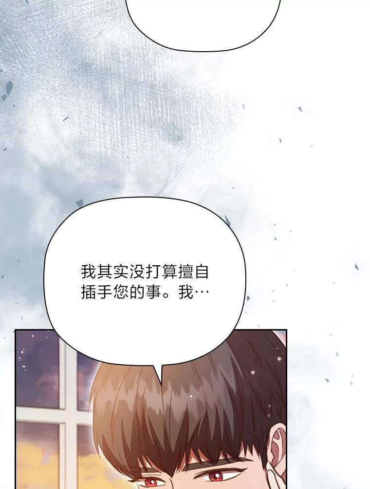 103.两面三刀的子爵 第94页