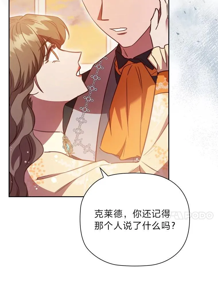 103.两面三刀的子爵 第95页