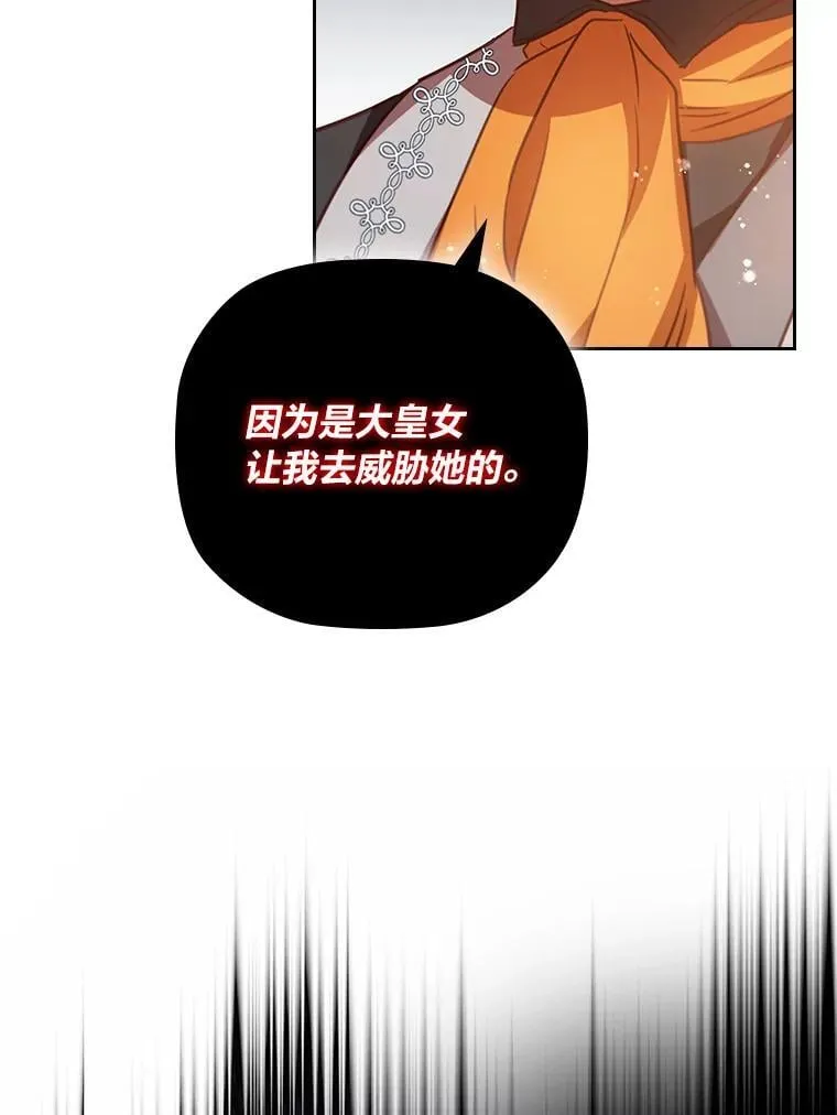 103.两面三刀的子爵 第100页