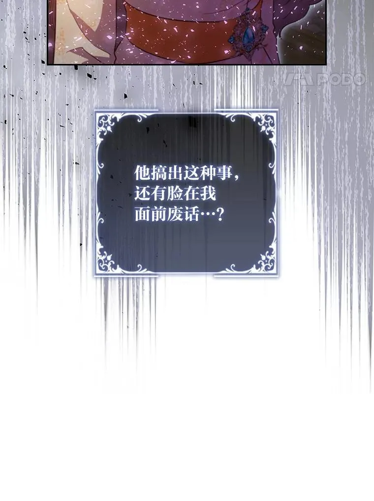 103.两面三刀的子爵 第102页
