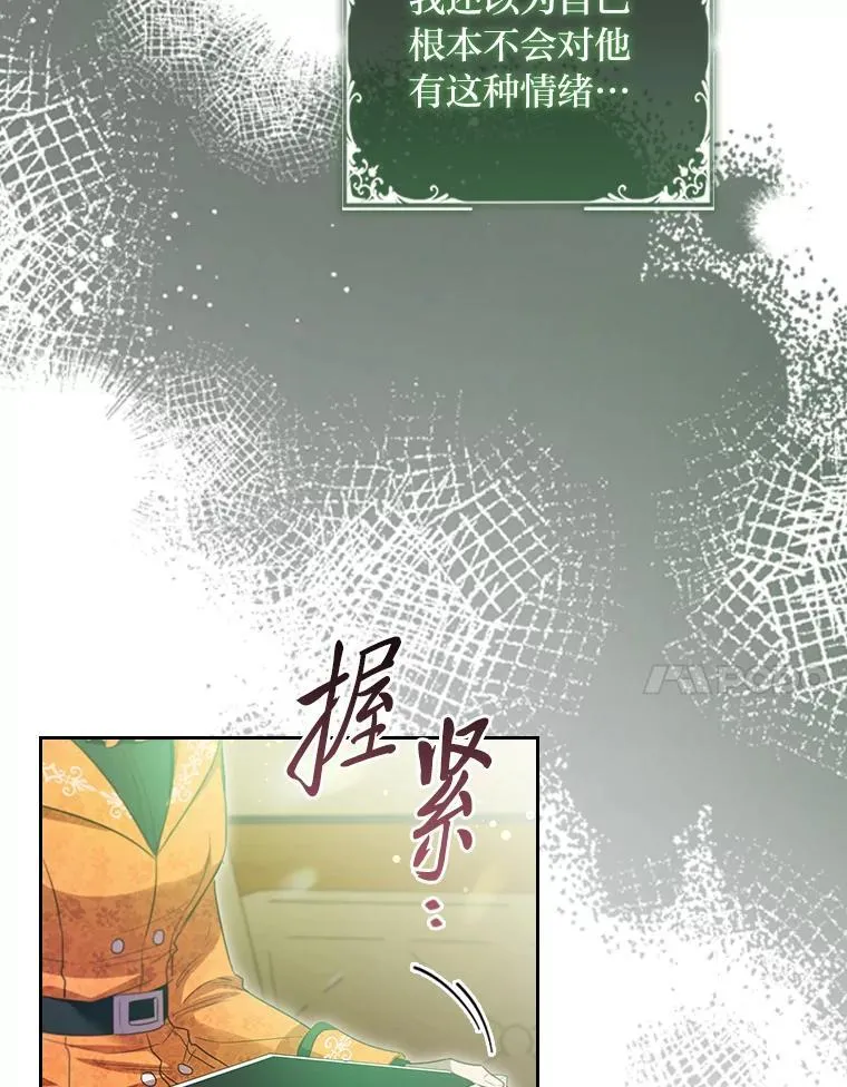 104.卑微的渴求 第7页