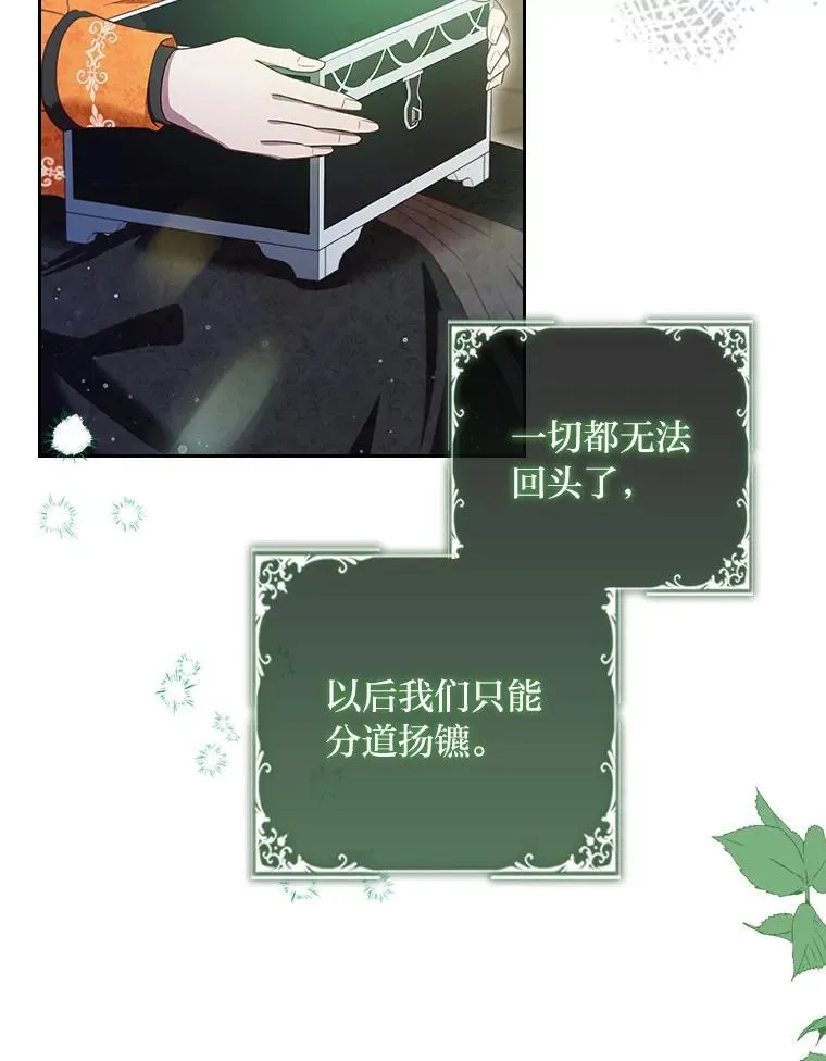 104.卑微的渴求 第8页