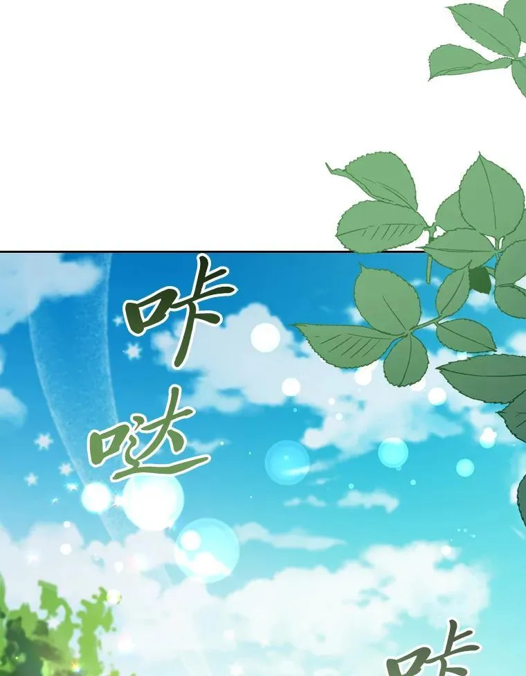 104.卑微的渴求 第9页