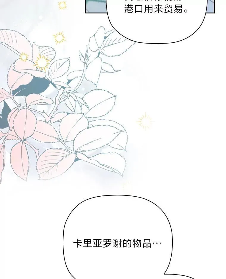 104.卑微的渴求 第17页