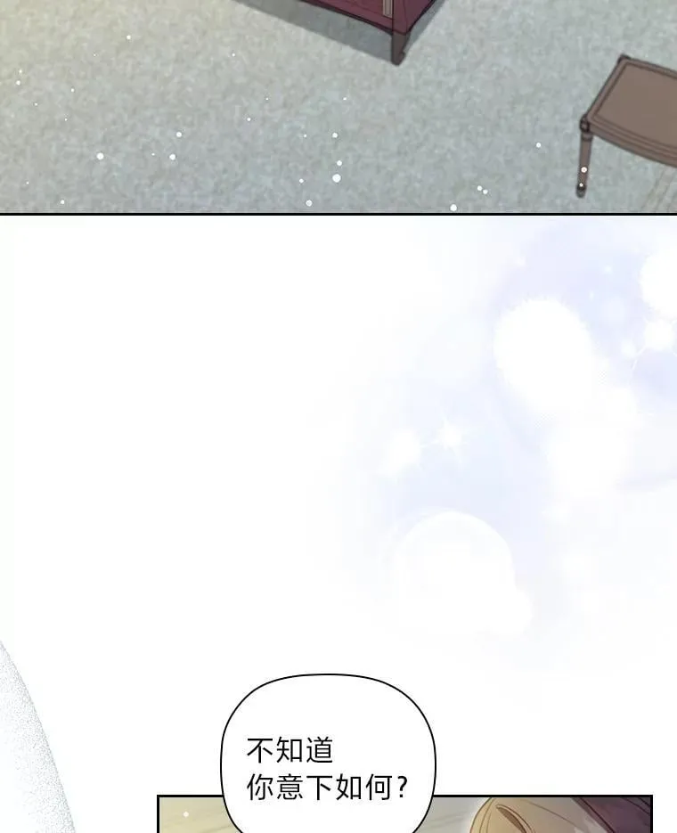 104.卑微的渴求 第19页