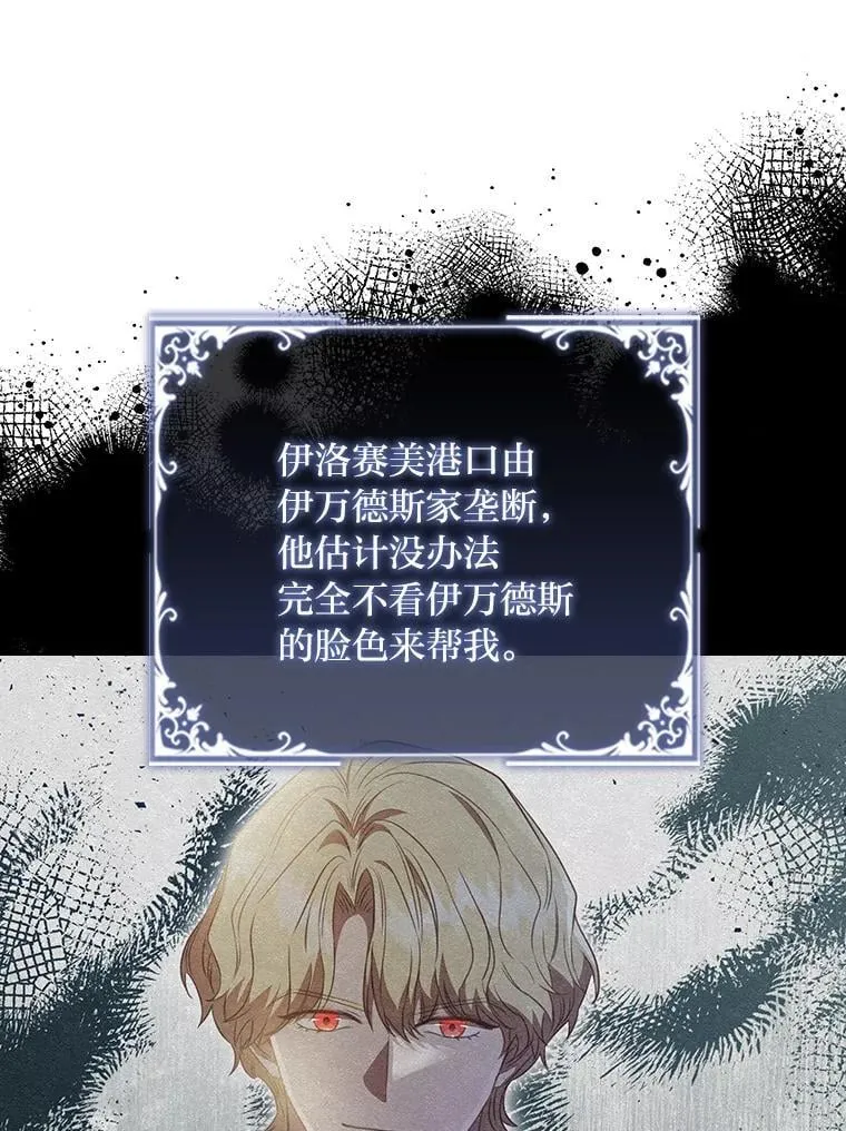 104.卑微的渴求 第23页