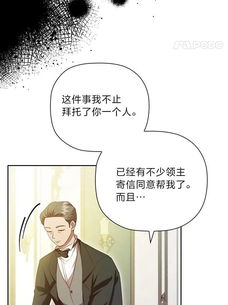 104.卑微的渴求 第25页