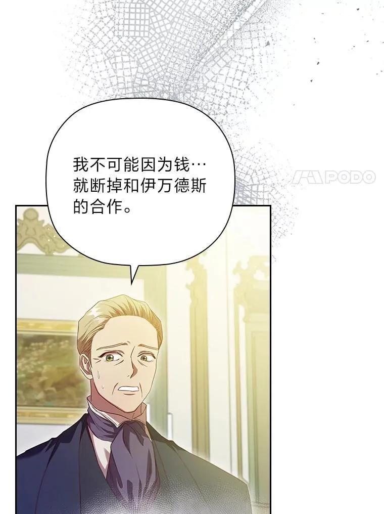 104.卑微的渴求 第28页