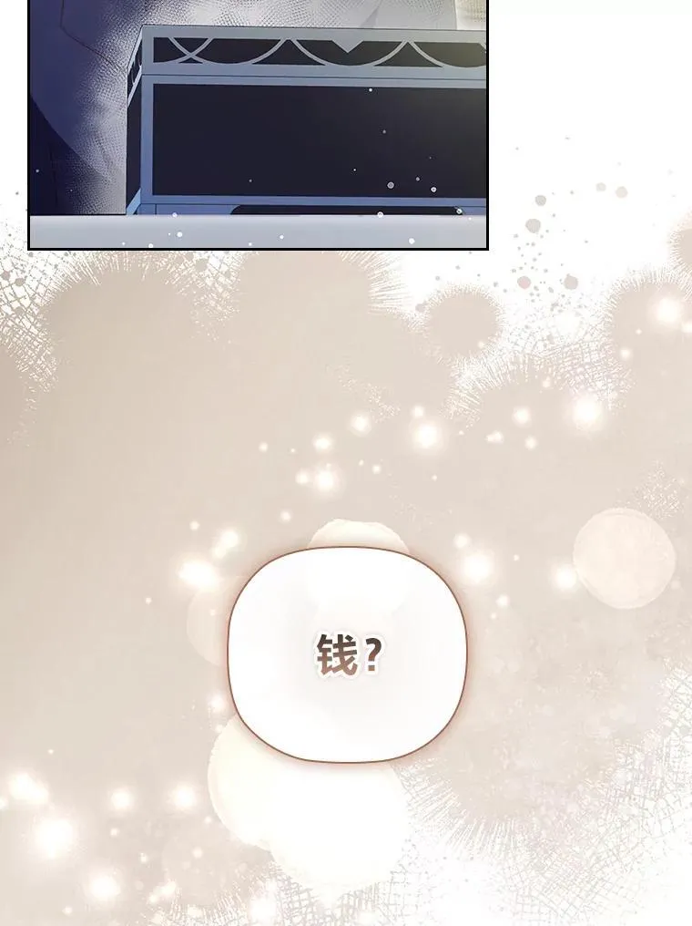 104.卑微的渴求 第29页