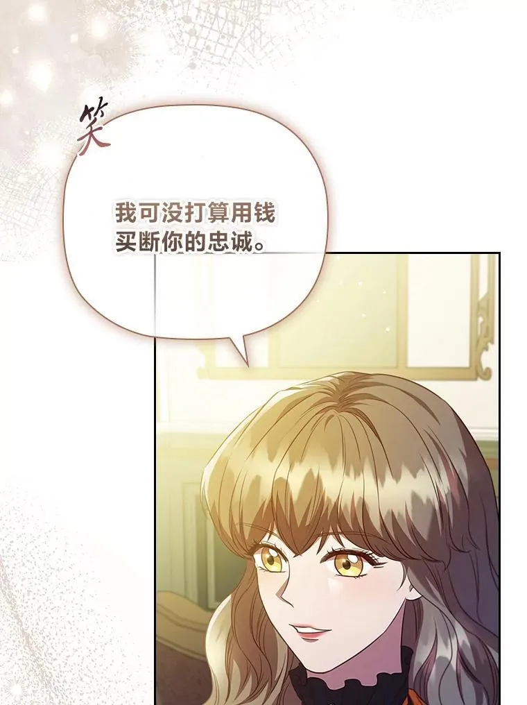 104.卑微的渴求 第30页