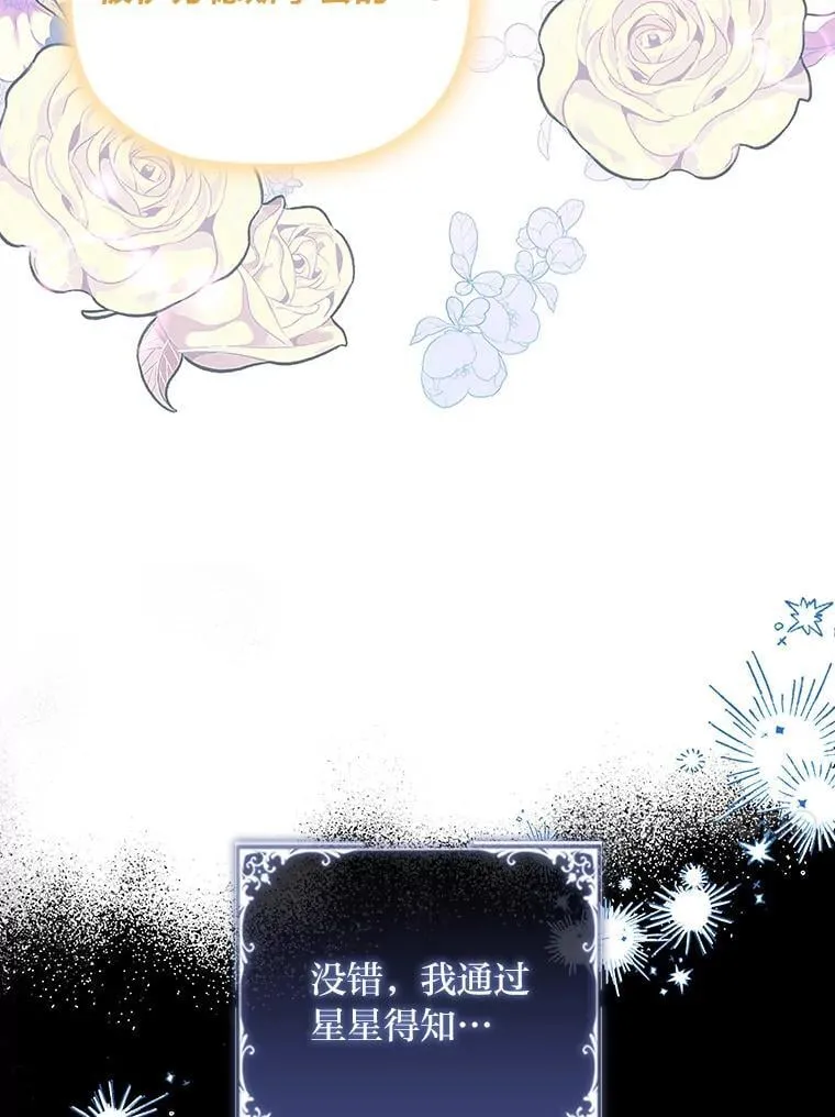 104.卑微的渴求 第34页