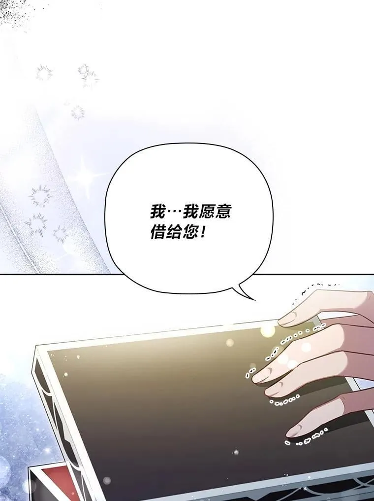104.卑微的渴求 第38页