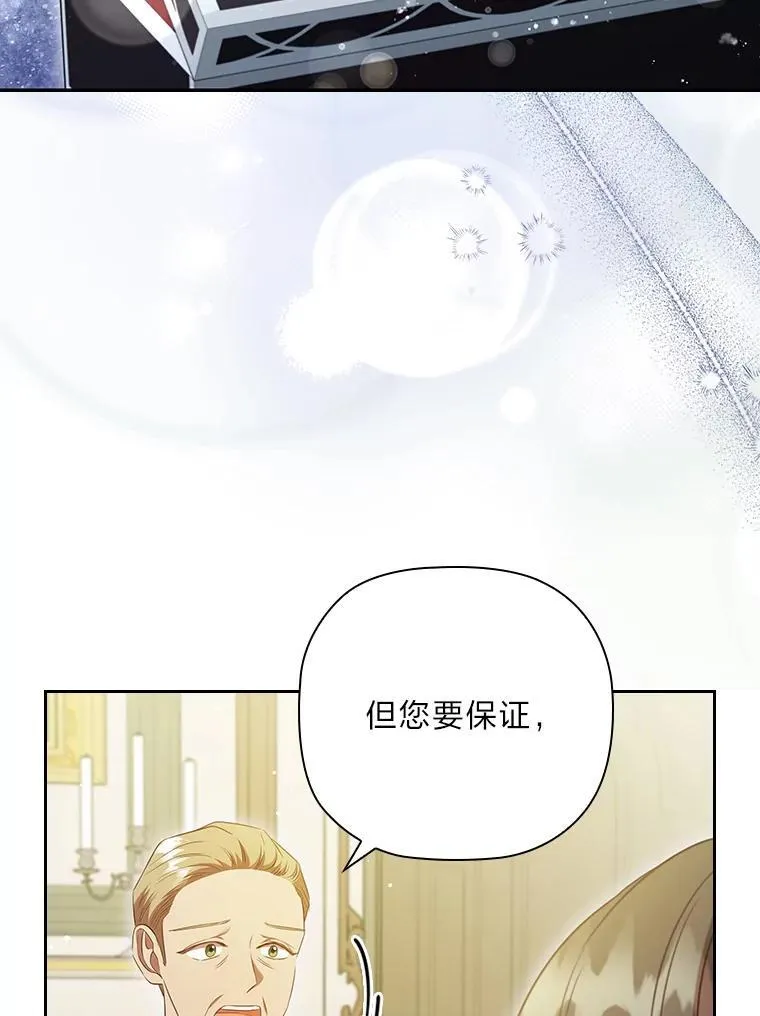 104.卑微的渴求 第39页