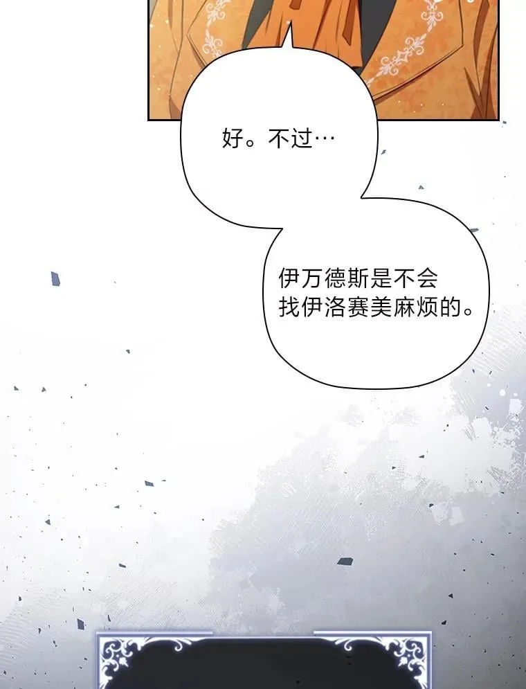 104.卑微的渴求 第42页