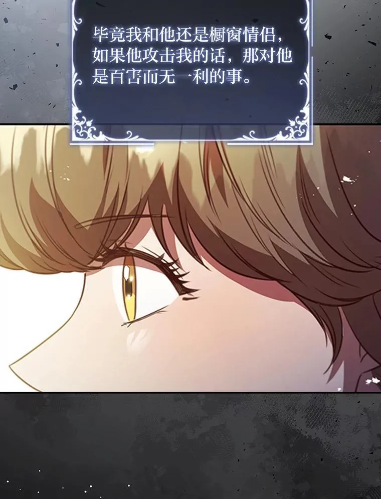 104.卑微的渴求 第43页
