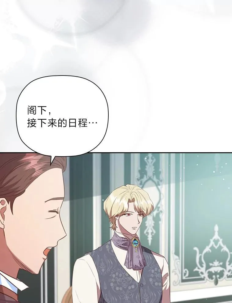 104.卑微的渴求 第53页