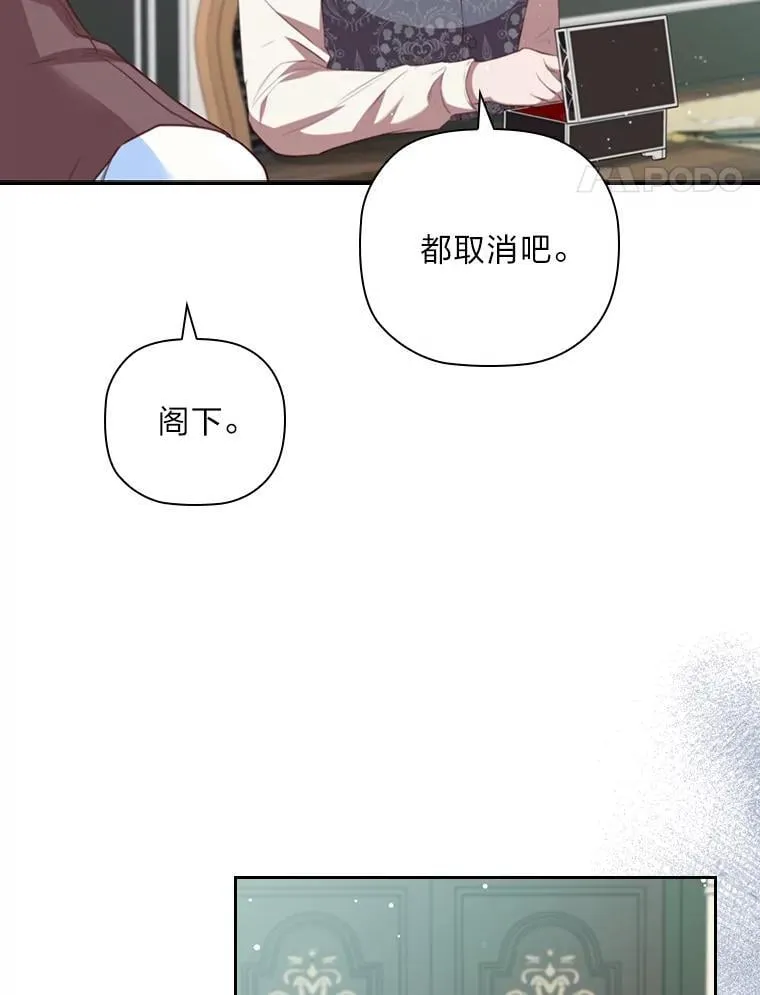 104.卑微的渴求 第54页