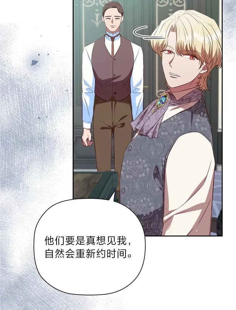 104.卑微的渴求 第55页