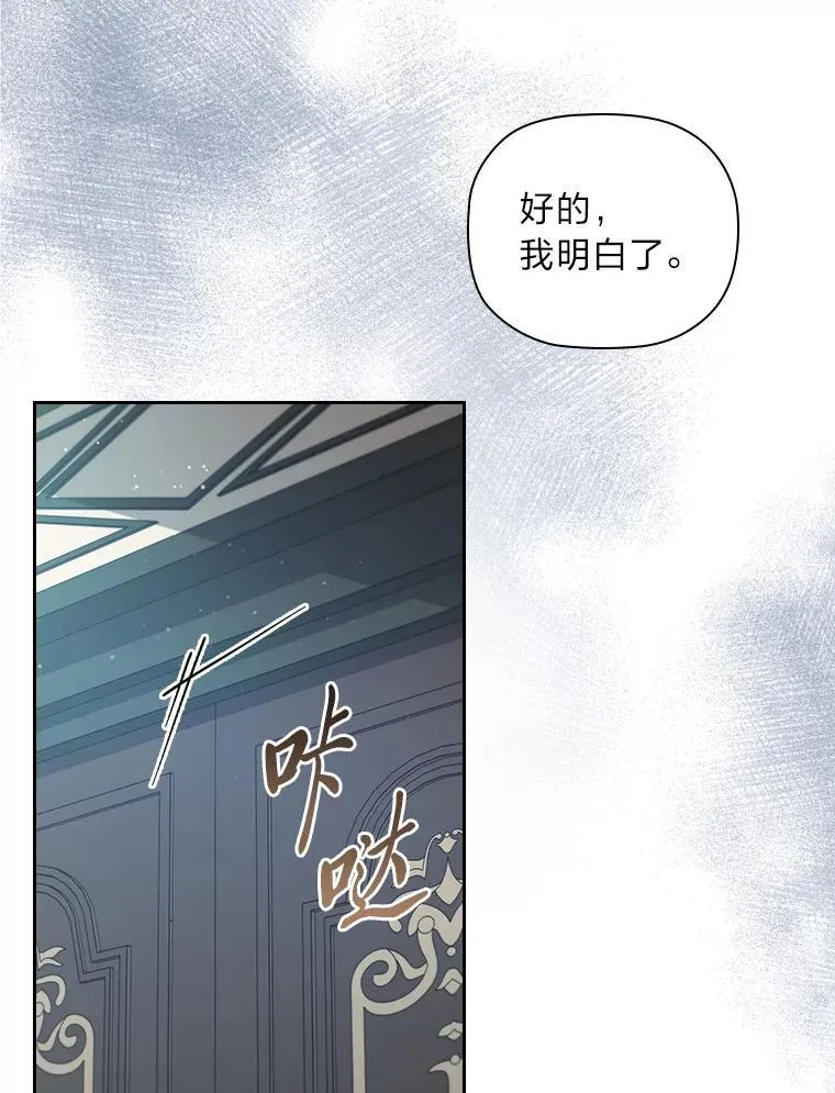 104.卑微的渴求 第56页