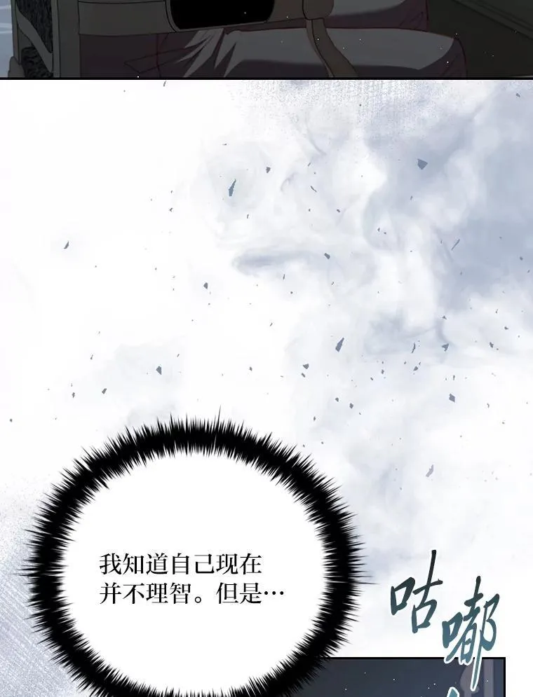 104.卑微的渴求 第59页