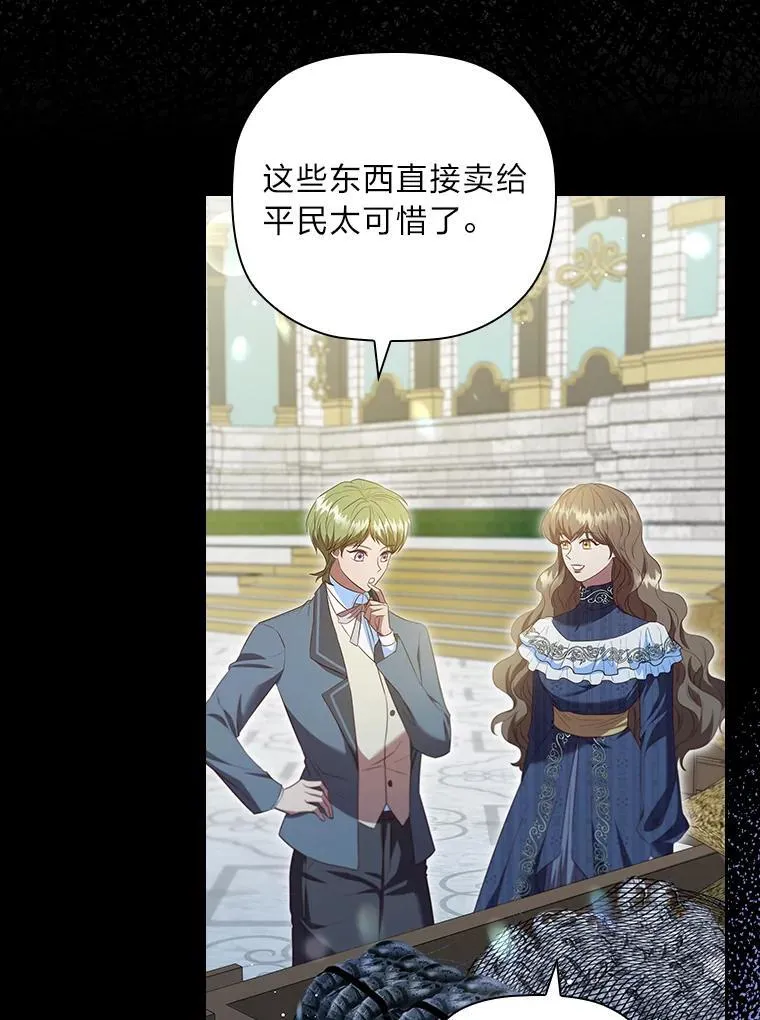 104.卑微的渴求 第72页