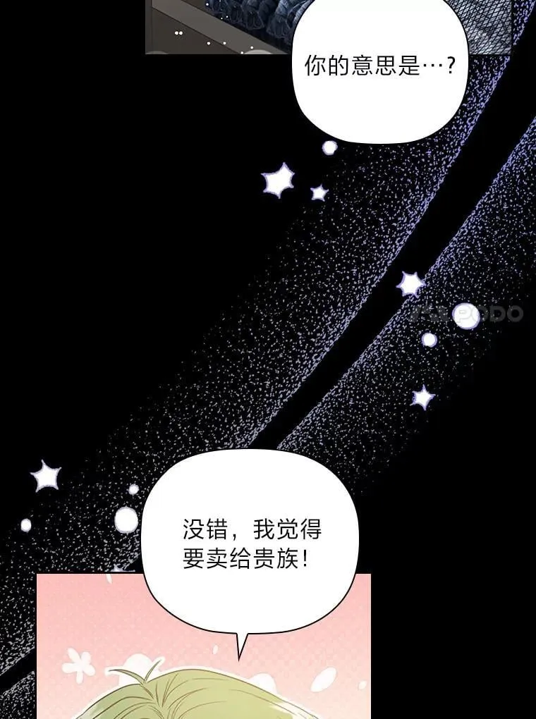 104.卑微的渴求 第73页