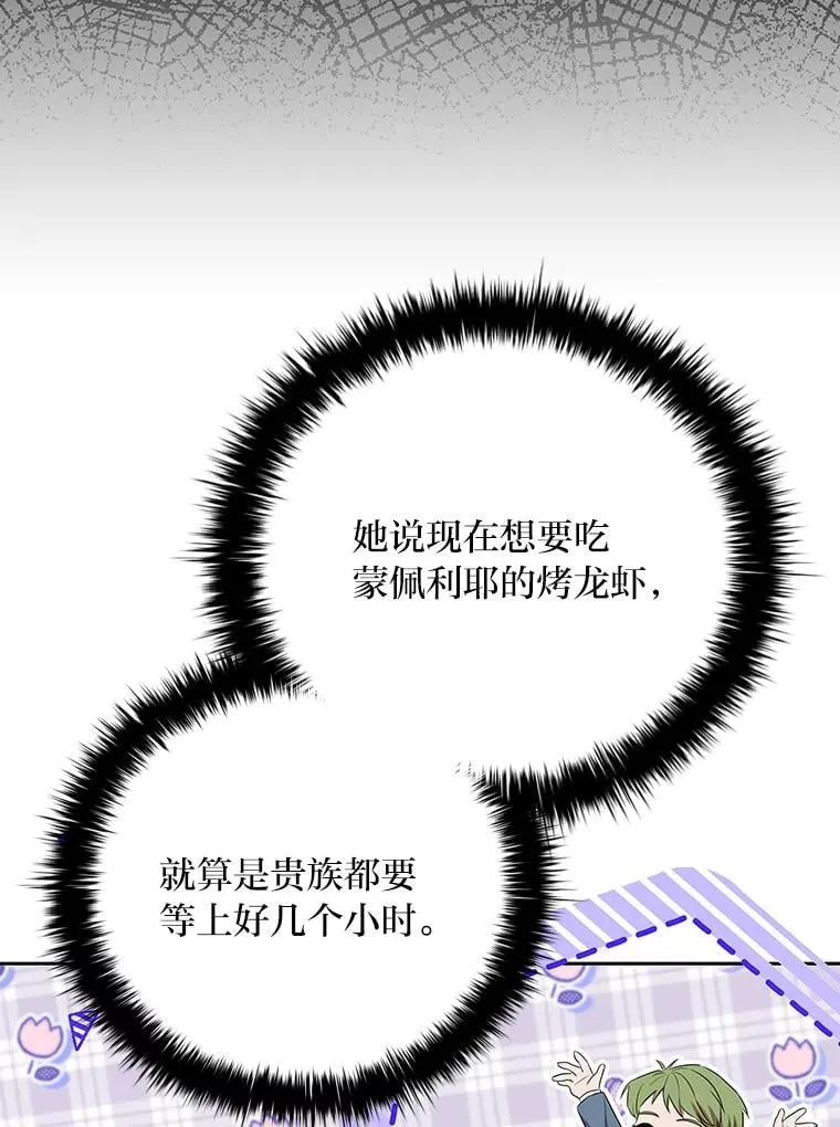 104.卑微的渴求 第75页