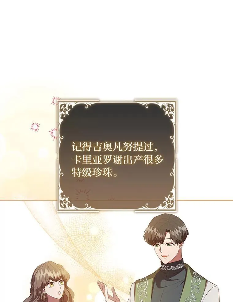 104.卑微的渴求 第77页