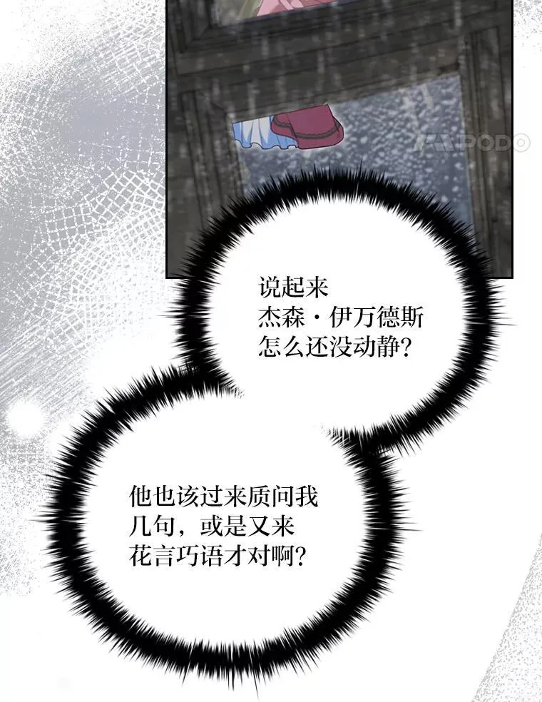 104.卑微的渴求 第83页
