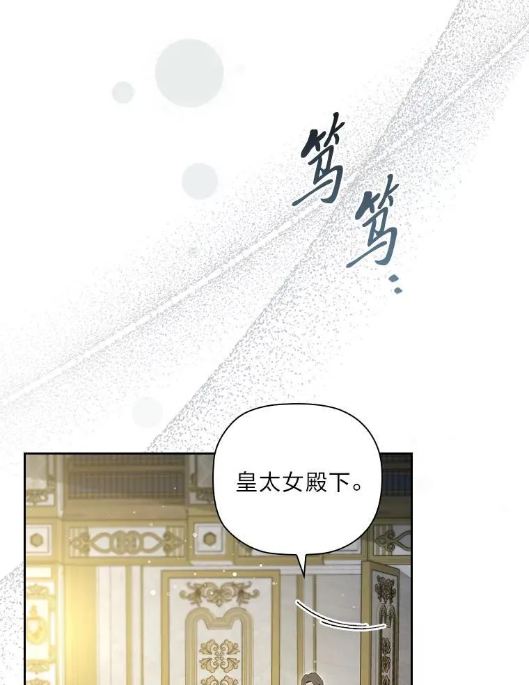 104.卑微的渴求 第84页