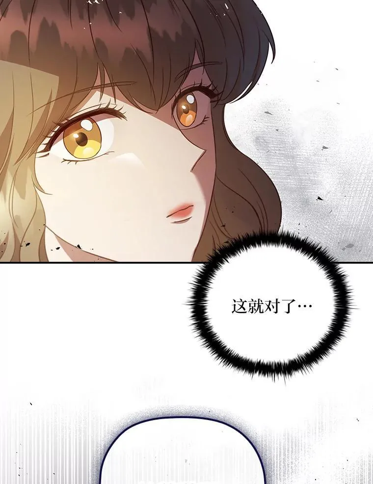 104.卑微的渴求 第87页