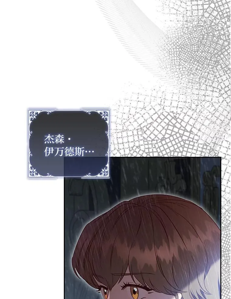 104.卑微的渴求 第94页