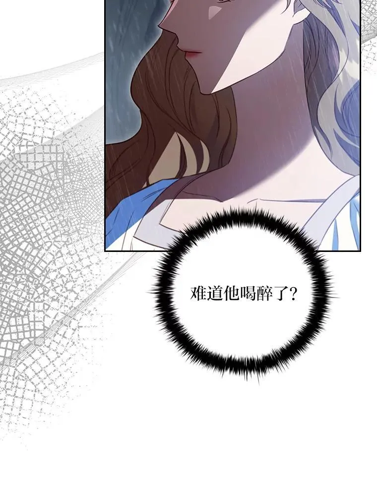 104.卑微的渴求 第95页