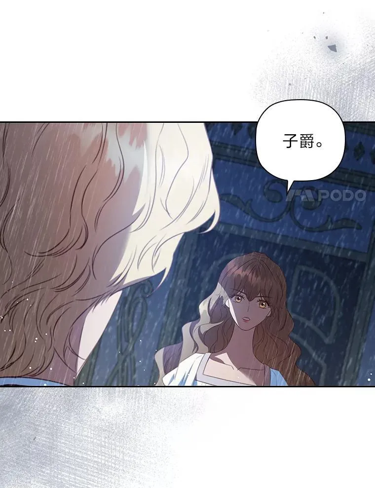 104.卑微的渴求 第96页