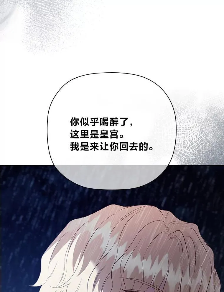 104.卑微的渴求 第97页