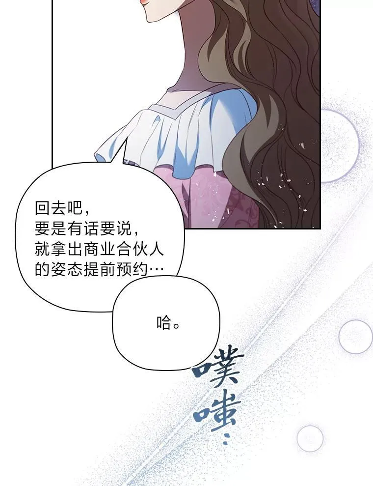 104.卑微的渴求 第100页